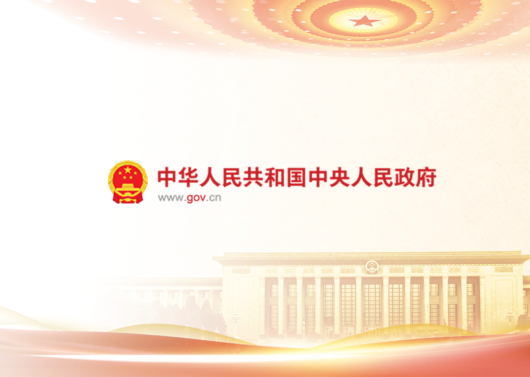 国务院办公厅印发《关于进一步完善信用修复制度的实施方案》的通知