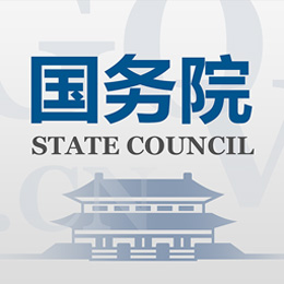 国务院办公厅印发《关于进一步完善信用修复制度的实施方案》的通知